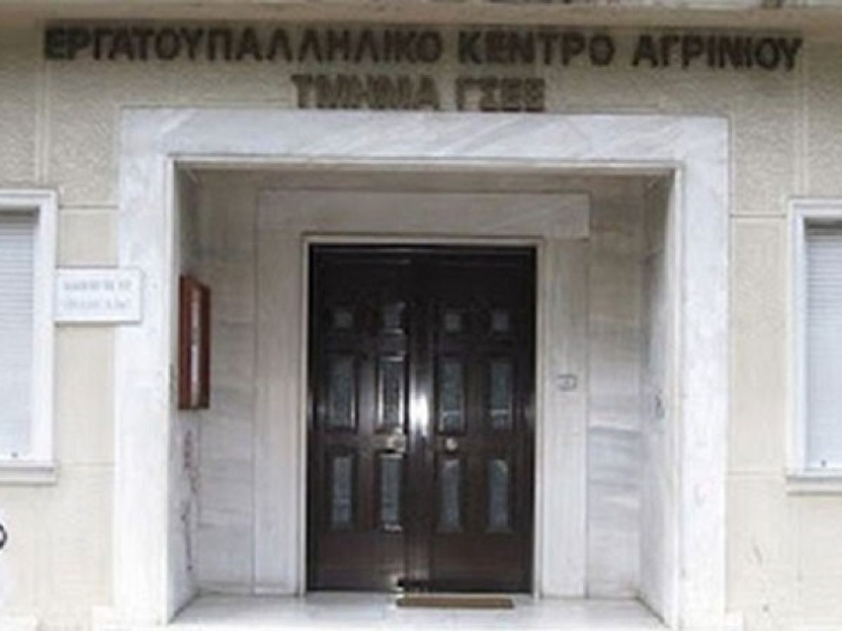 &Epsilon;&rho;&gamma;&alpha;&tau;&iota;&kappa;ό &Kappa;έ&nu;&tau;&rho;&omicron; &Alpha;&gamma;&rho;&iota;&nu;ί&omicron;&upsilon;: &Sigma;&tau;&iota;&sigmaf; 5 &Iota;&alpha;&nu;&omicron;&upsilon;&alpha;&rho;ί&omicron;&upsilon; &tau;&omicron; 35&omicron; &Epsilon;&kappa;&lambda;&omicron;&gamma;&omicron;&alpha;&pi;&omicron;&lambda;&omicron;&gamma;&iota;&sigma;&tau;&iota;&kappa;ό &Sigma;&upsilon;&nu;έ&delta;&rho;&iota;&omicron;