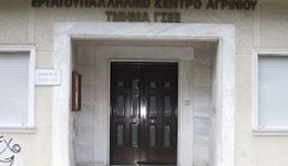 ergatiko-kentro-&Alpha;griniou-stis-5