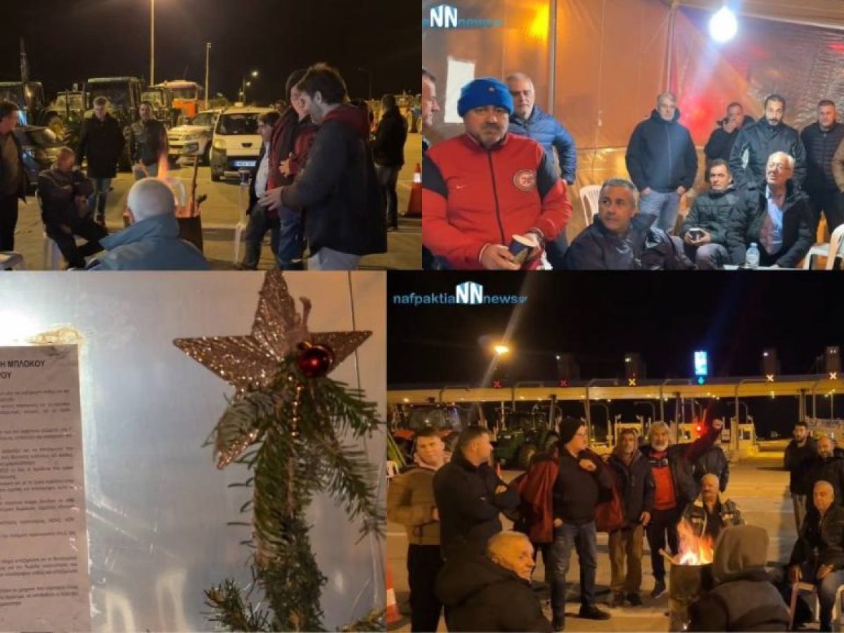 Αιτωλοακαρνανία: Σταθερά στο μπλόκο του Αγγελοκάστρου οι αγρότες – Αποφασίζουν για κλιμάκωση. Βίντεο- Δηλώσεις