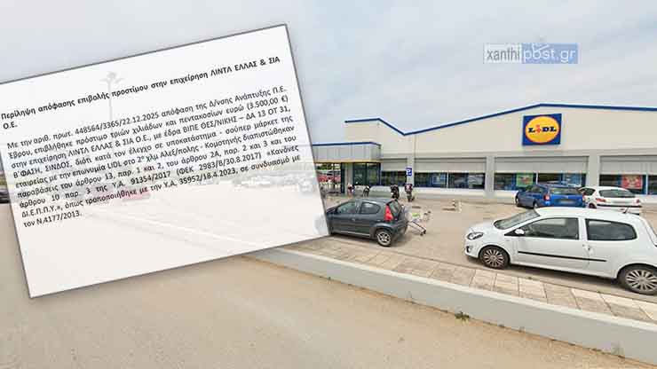 evros-kampana-3.500-evro-se
