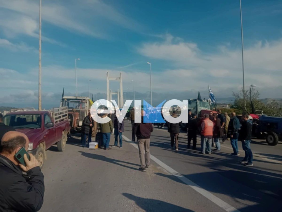 Εύβοια – Αγρότες: Κλείνουν την υψηλή γέφυρα της Χαλκίδας της Δευτέρα 29/12