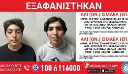 exafanisi-dio-efivon-apo-domi