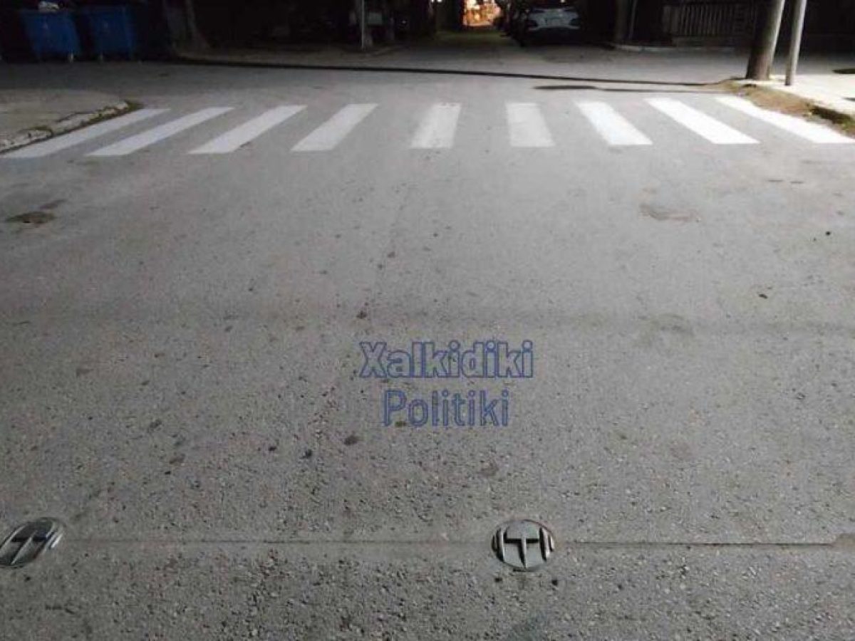 Έξυπνες διαβάσεις στα Νέα Μουδανιά.Τεχνολογία στην υπηρεσία της οδικής ασφάλειας(video)