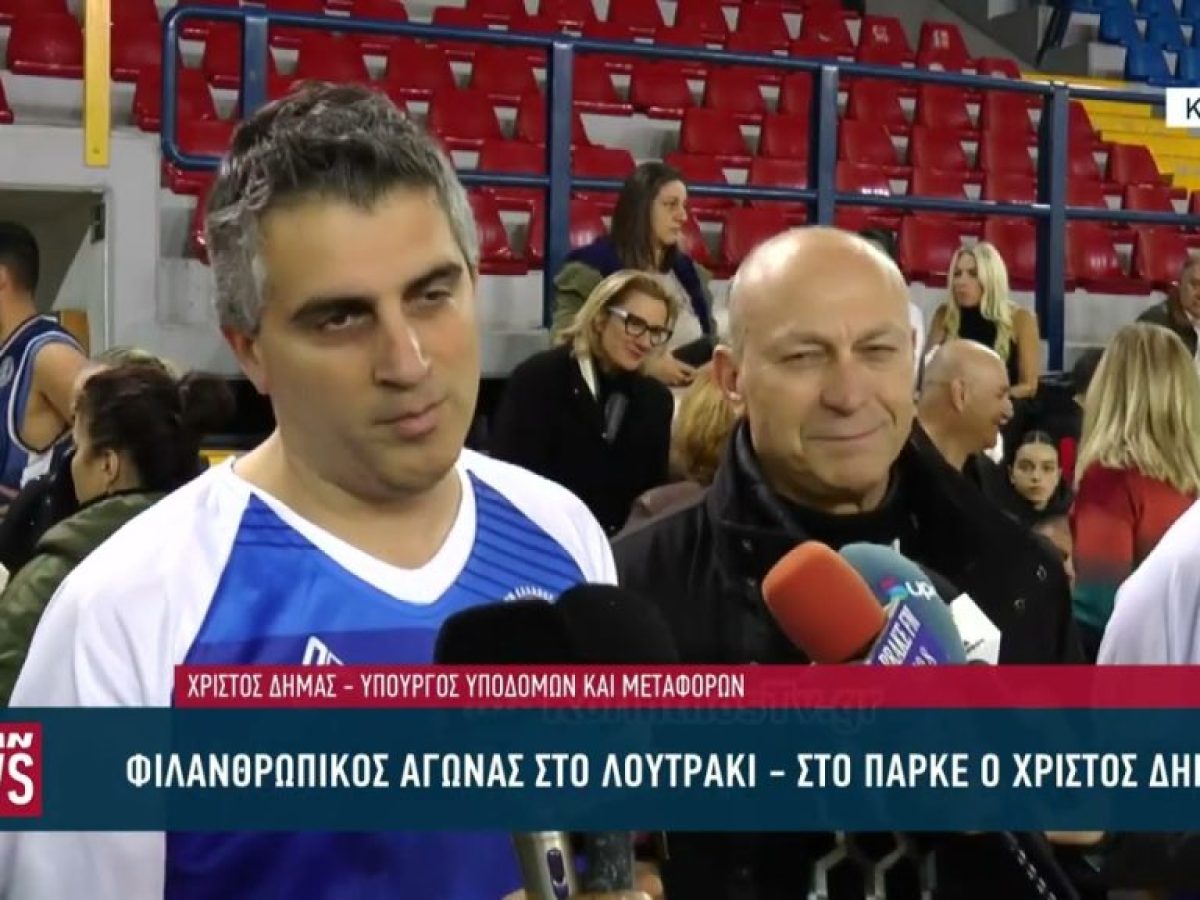 &Phi;&iota;&lambda;&alpha;&nu;&theta;&rho;&omega;&pi;&iota;&kappa;ό&sigmaf; &alpha;&gamma;ώ&nu;&alpha;&sigmaf; &sigma;&tau;&omicron; &Lambda;&omicron;&upsilon;&tau;&rho;ά&kappa;&iota; &ndash; &Sigma;&tau;&omicron; &pi;&alpha;&rho;&kappa;έ &omicron; &upsilon;&pi;&omicron;&upsilon;&rho;&gamma;ό&sigmaf; &Chi;&rho;ί&sigma;&tau;&omicron;&sigmaf; &Delta;ή&mu;&alpha;&sigmaf;
