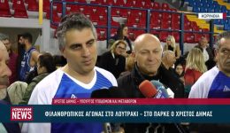 filanthropikos-agonas-sto-loutraki-&ndash;