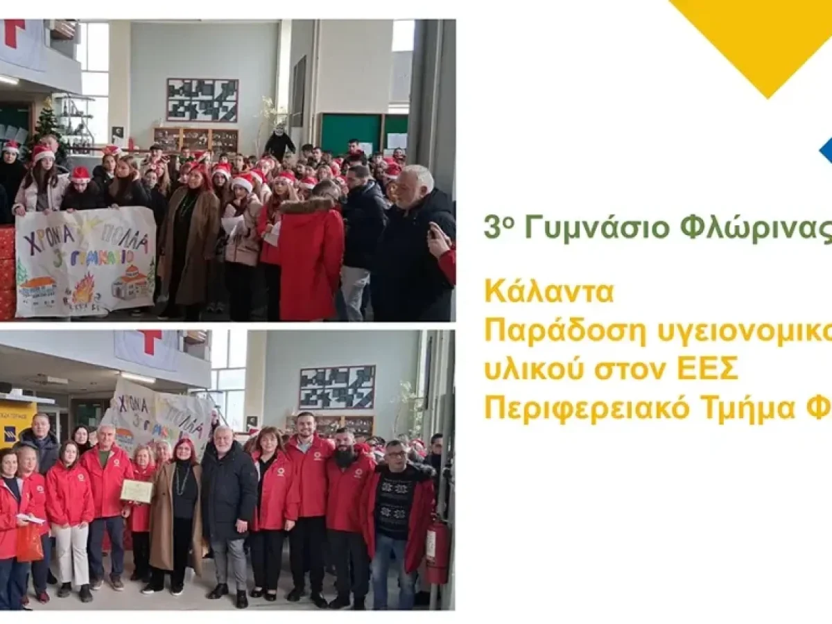 Φλώρινα: Απολογισμός έτους από τον Αντιδήμαρχο Μιχάλη Χάτζιο