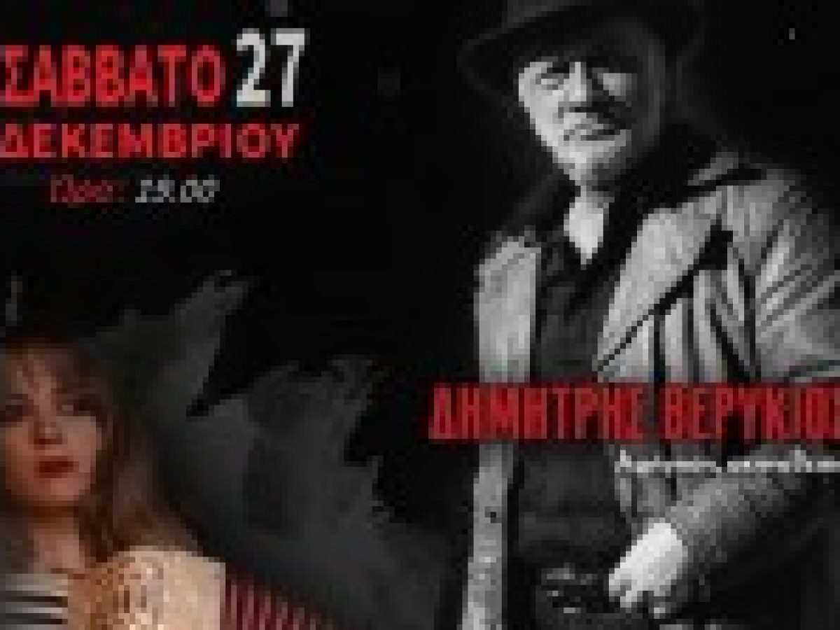 Για τον  «Αμερικάνο» του Παπαδιαμάντη από τον Δ, Βερύκιο στους Πηγαδησάνους