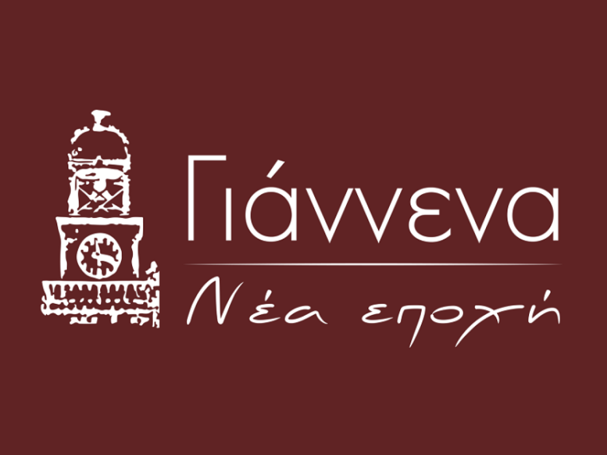 «Γιάννενα – Νέα Εποχή»: Κάλεσμα για επανεξέταση των δημοτικών τελών