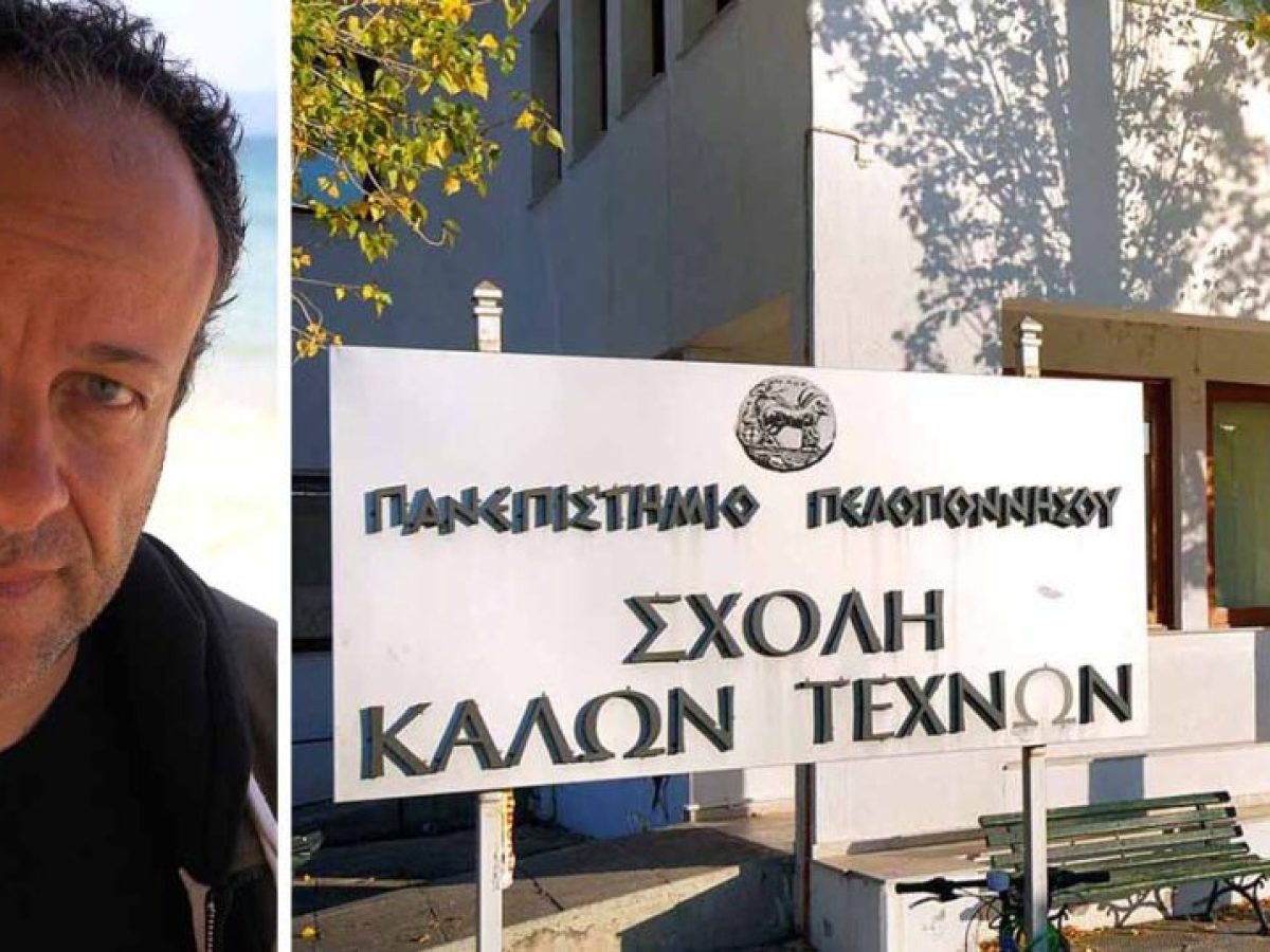 Γιατί παραιτήθηκε ο Γιάννης Λεοντάρης, κοσμήτορας της Σχολής Καλών Τεχνών Ναυπλίου – Η δήλωση παραίτησης