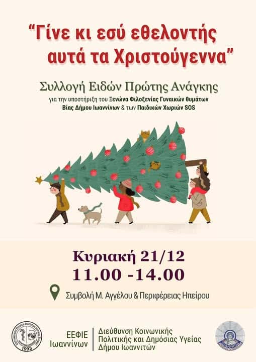 gine-ki-esi-ethelontis-afta