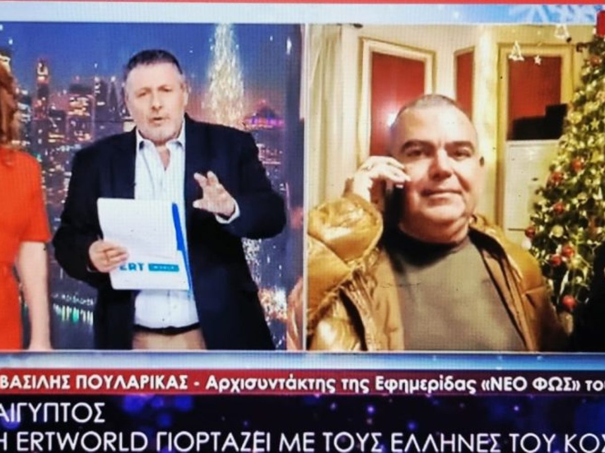 “Γιορτές με τους Έλληνες του Κόσμου”. Σύνδεση από το μαγευτικό Κάιρο