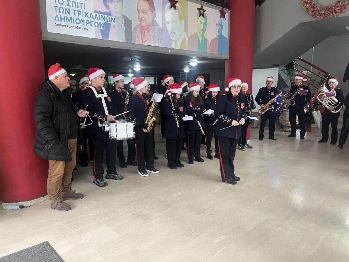 Γιορτινές μελωδίες και ευχές στο Πνευματικό Κέντρο Τρικάλων