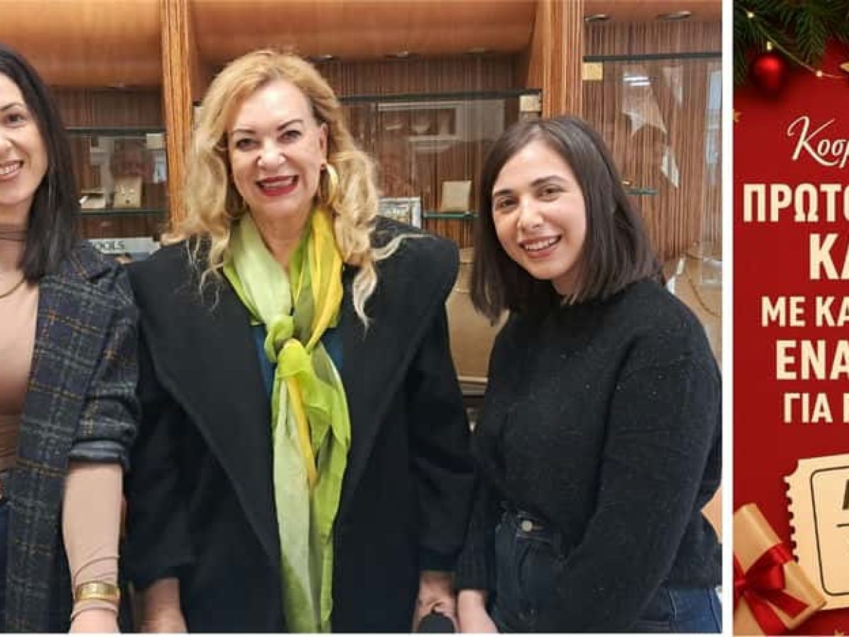 Γιορτινή λάμψη, δώρα και ευχές από το κοσμηματοπωλείο “ΤΕΧΝΗΜΑ” στην Κάλυμνο (video)