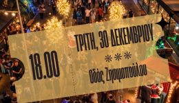 glifada-i-odos-zisimopoulou-metamorfonete