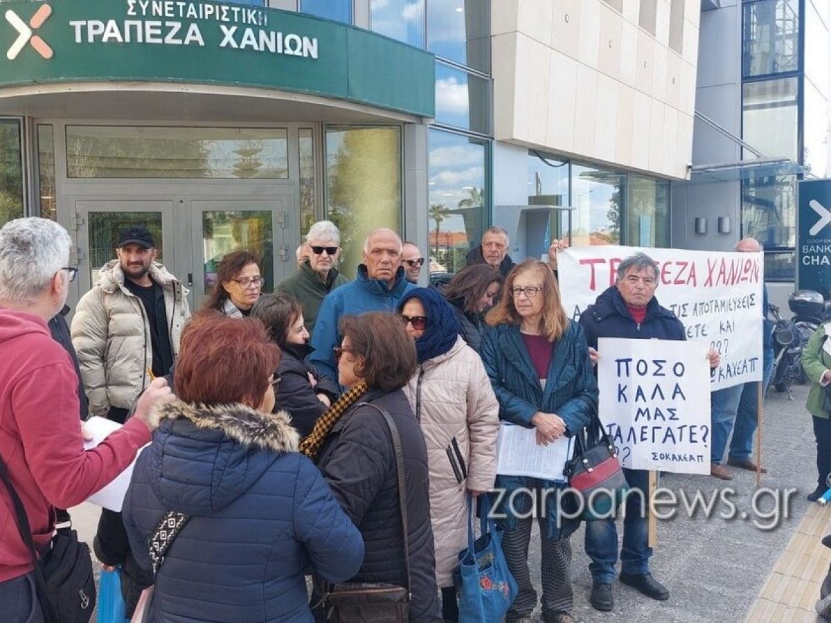 «Οι άνθρωποι αυτοί βρίσκονται σε έναν κυκεώνα» – Παίρνει θέση το Δημοτικό Συμβούλιο Χανίων για τους εξαπατηθέντες της «Χρυσής Επένδυσης»