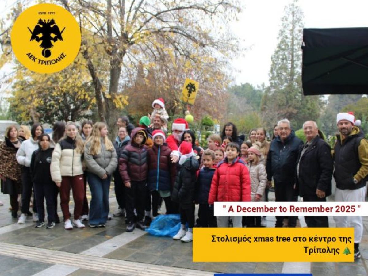 Οι αθλητές του ομίλου τένις της ΑΕΚ Τρίπολης στόλισαν το Χριστουγεννιάτικο Δέντρο της πόλης