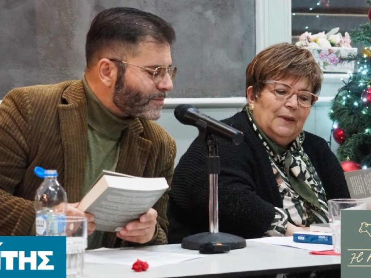 «Η μπαμπάκα»!… Ένα συναρπαστικό μυθιστόρημα για τη μυστικοπαράδοτη ζωή της παλιάς Λαγκάδας που φτάνει στο σήμερα