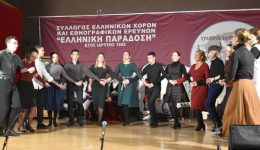 i-christougenniatiki-parastasi-tou-sillogou