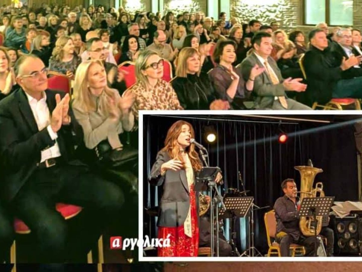 Η χριστουγεννιάτικη συναυλία του Δήμου Άργους-Μυκηνών με τις αγαπημένες γιορτινές μελωδίες