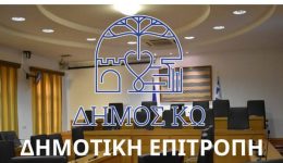 i-dimotiki-epitropi-ko-sinedriazi