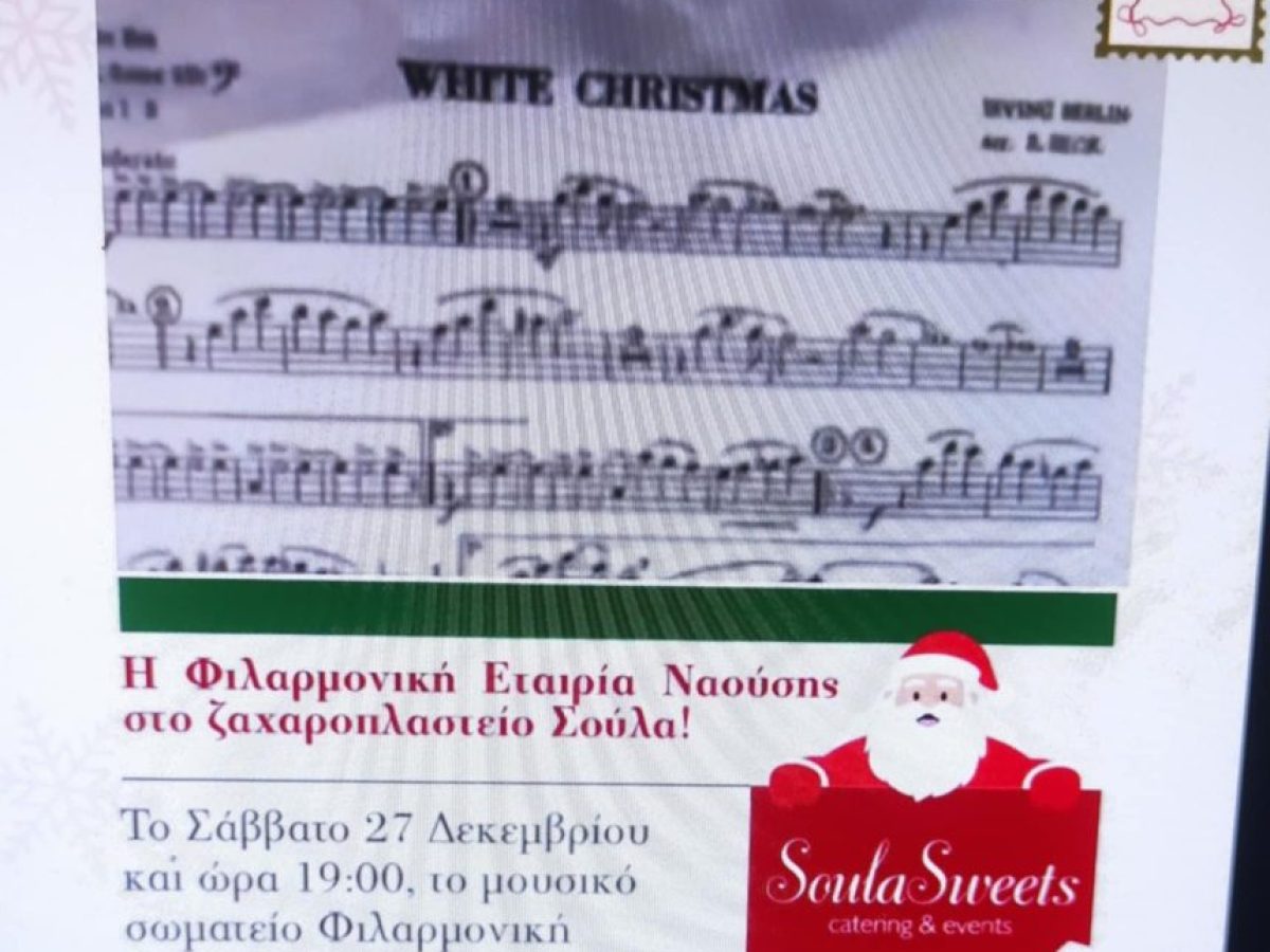 Η ΦΕΝ στο ζαχαροπλαστείο Σούλα για μια μοναδική βραδιά!