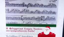 i-fen-sto-zacharoplastio-soula
