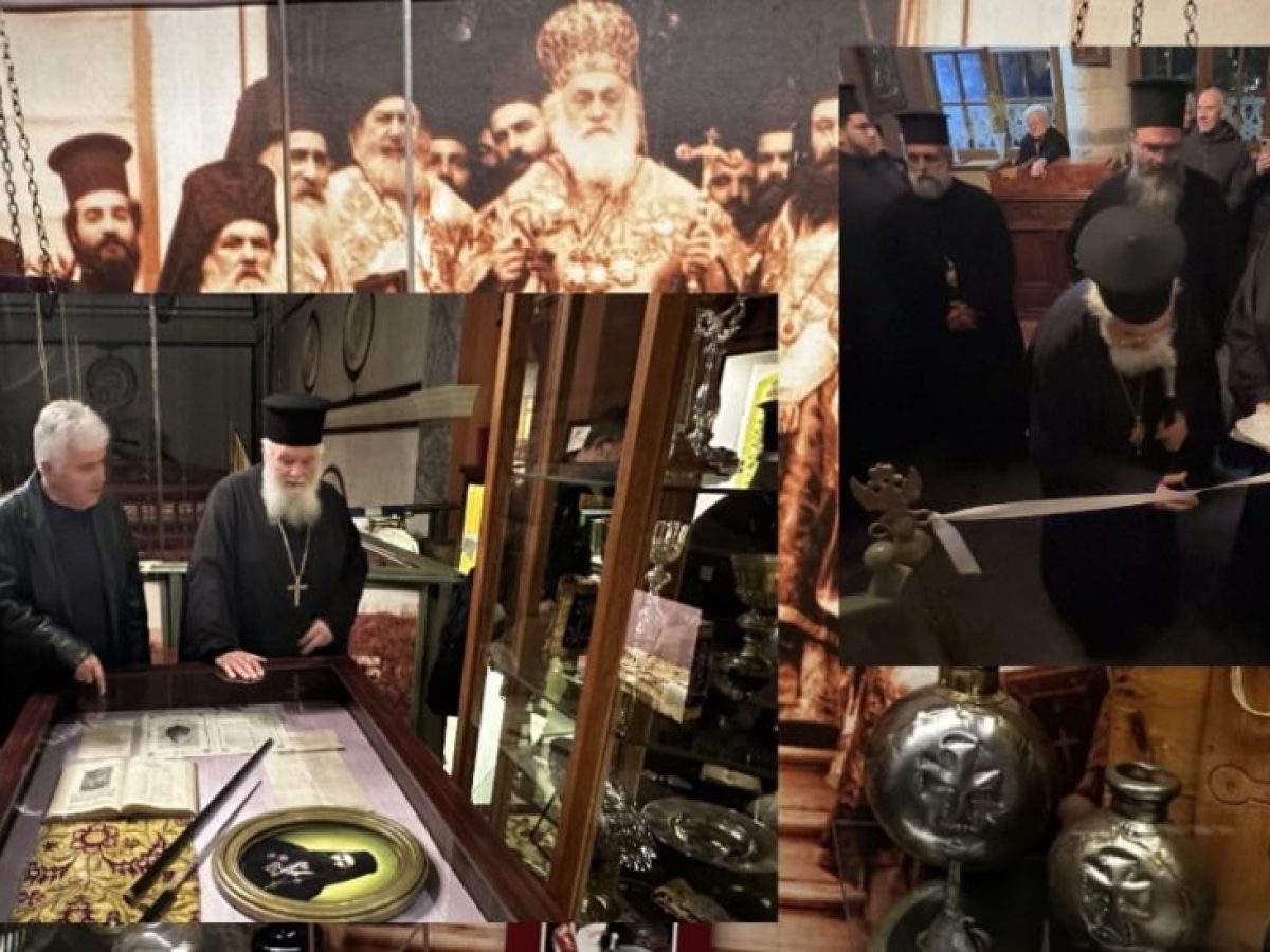 Η ΦΩΝΗ ΤΗΣ ΛΕΡΟΥ : Εγκαίνια Μουσείου Μικρασιατικού Πολιτισμού στη Λέρο στον Ιερό Ναό του Σωτήρος Χριστού – Ένα έργο μνήμης, πίστης και ιστορικής ευθύνης