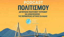 i-istoria-tis-ditikis-elladas-3