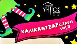 i-k&Alpha;lik&Alpha;ntz&Alpha;relasi-tou-pavlou-sindiazi