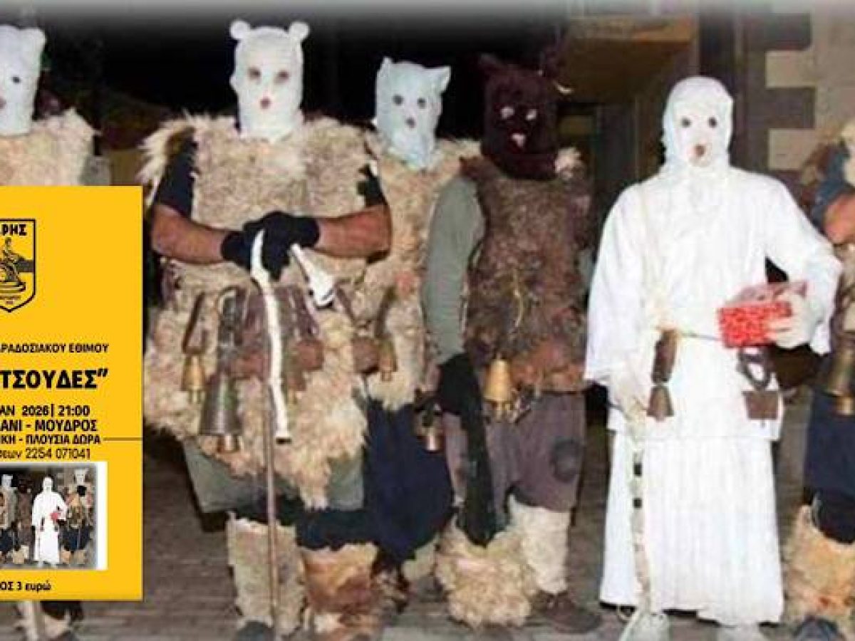 Οι «Μπατατσούδες» ξαναζωντανεύουν στον Μούδρο!