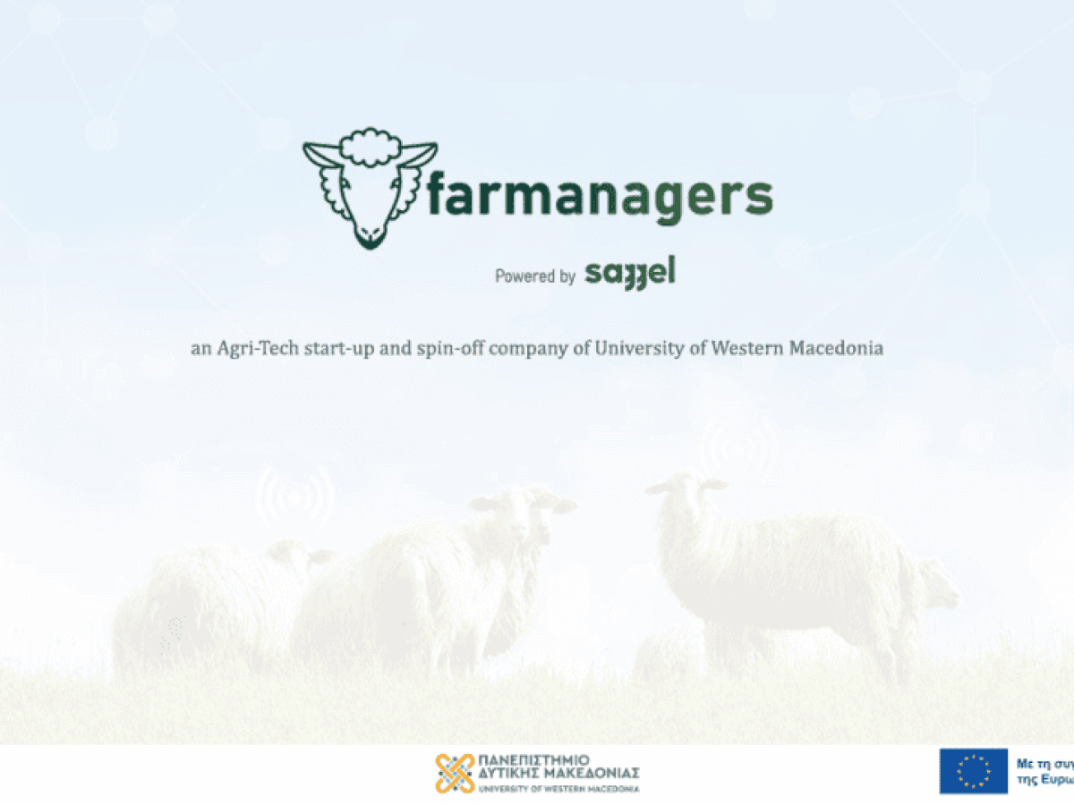 Η νέα spin-off «Saggel» του Πανεπιστημίου Δυτικής Μακεδονίας στο πλευρό αγροτών και κτηνοτρόφων: Λύσεις τεχνολογίας γεννημένες από την αγροκτηνοτροφική εμπειρία