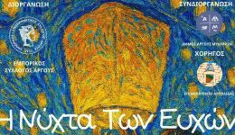 i-nichta-ton-efchon-sto-1