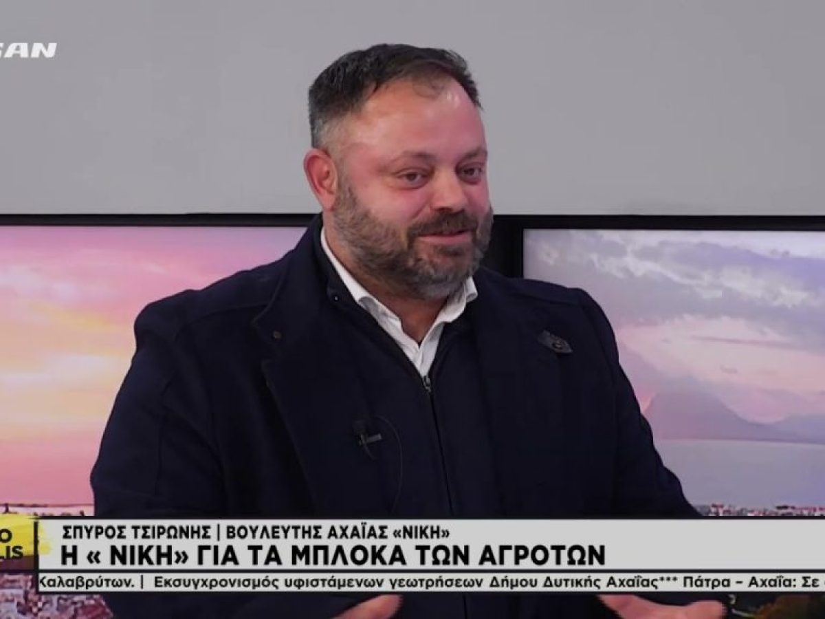 Η «ΝΙΚΗ» για τα μπλόκα των αγροτών