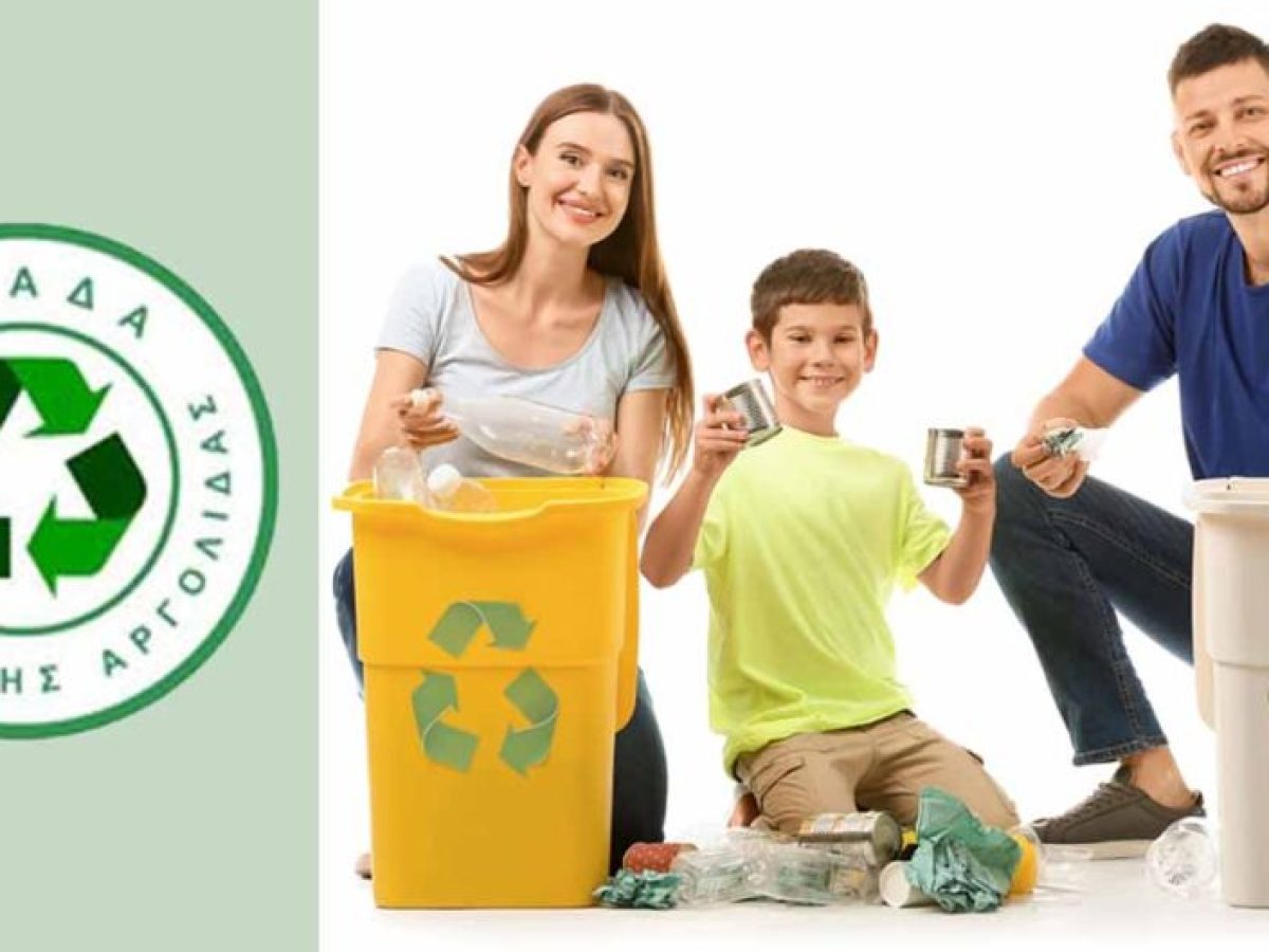 Η Ομάδα Ανακύκλωσης Αργολίδας κάνει απολογισμό των δράσεων του 2025