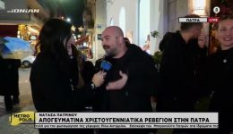 i-patrini-diaskedasan-to-apogevma
