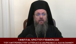 i-pimantoriki-egkiklios-ton-christougennon