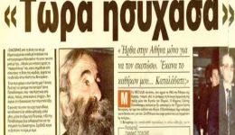 i-thriliki-ekdikisi-tou-papadosifou