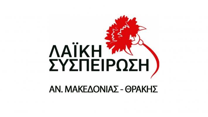 i-topothetisis-tis-laikis-sispirosis
