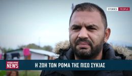 i-zoi-ton-Poma-tis