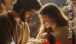 i-zontani-fatni-anavioni-stin