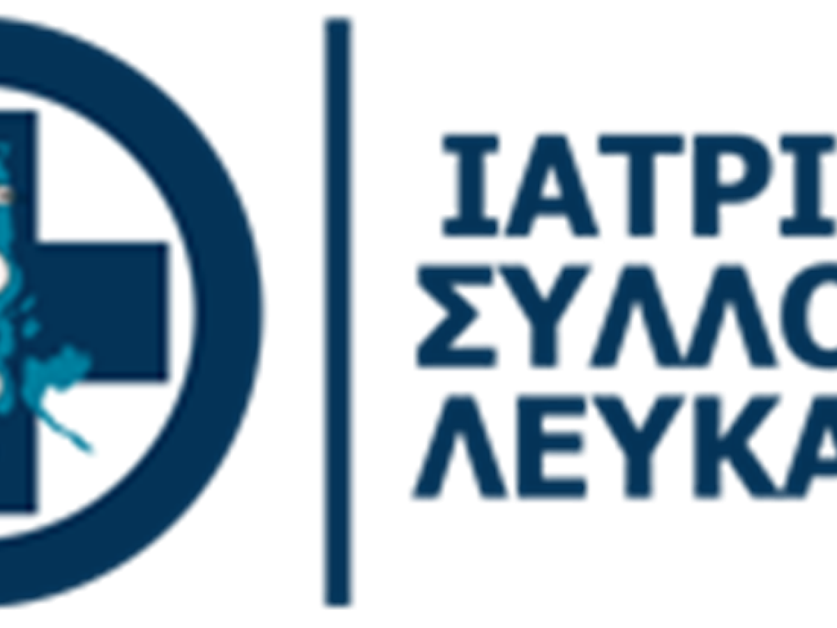 Ιατρικός Σύλλογος Λευκάδας: Νέα γραφεία και γραμματειακή υποστήριξη για καλύτερη εξυπηρέτηση των μελών