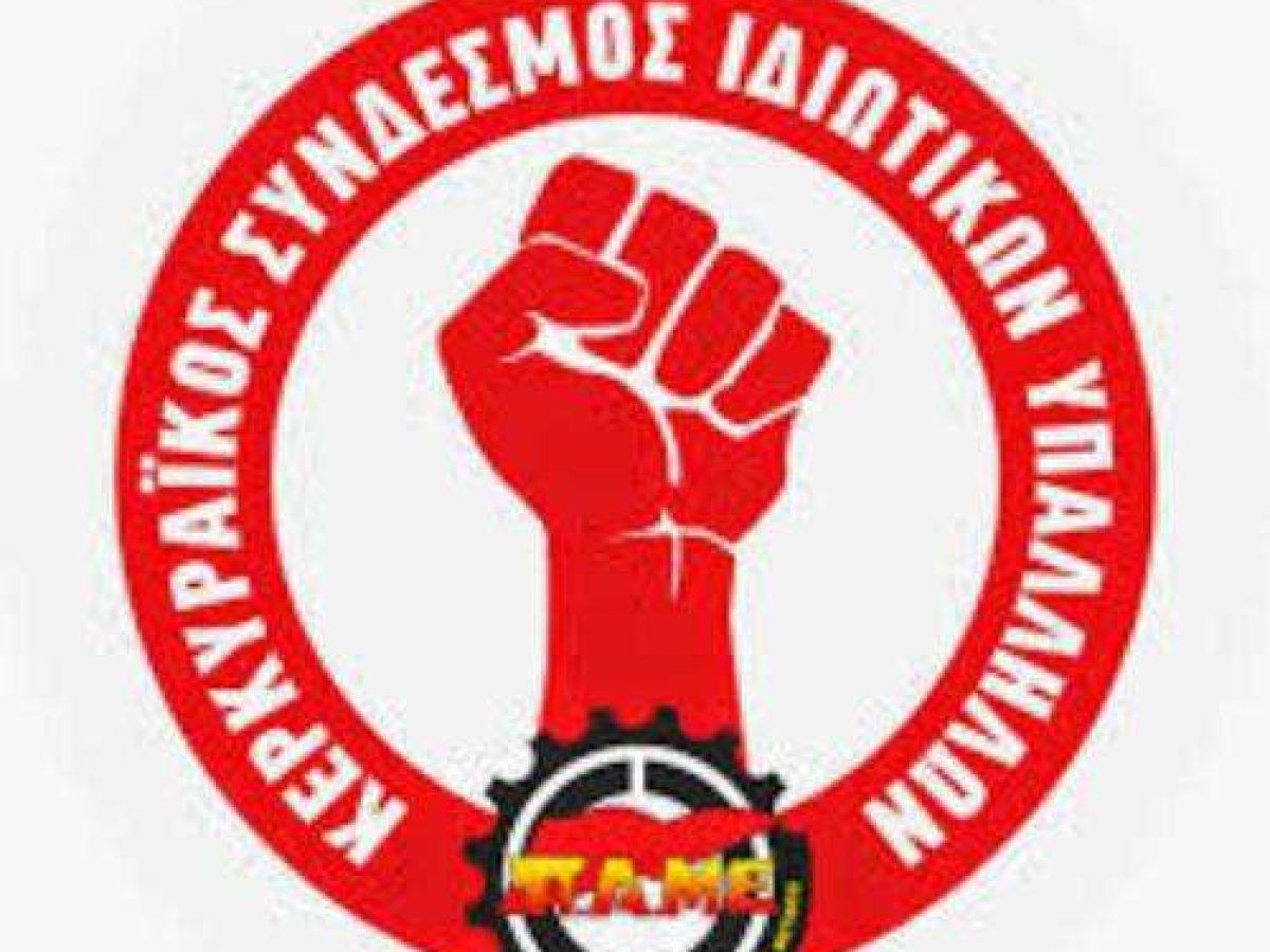 Ιδιωτικοί Υπάλληλοι: «Η Πόλη Γιορτάζει: Εκμετάλλευση πασπαλισμένη με χριστουγεννιάτικη χρυσόσκονη»