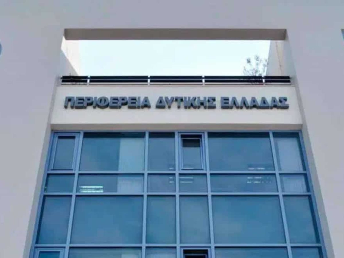 Οικονομική ενίσχυση των κοινωνικών δομών της Περιφέρειας Δυτικής Ελλάδας για το 2025