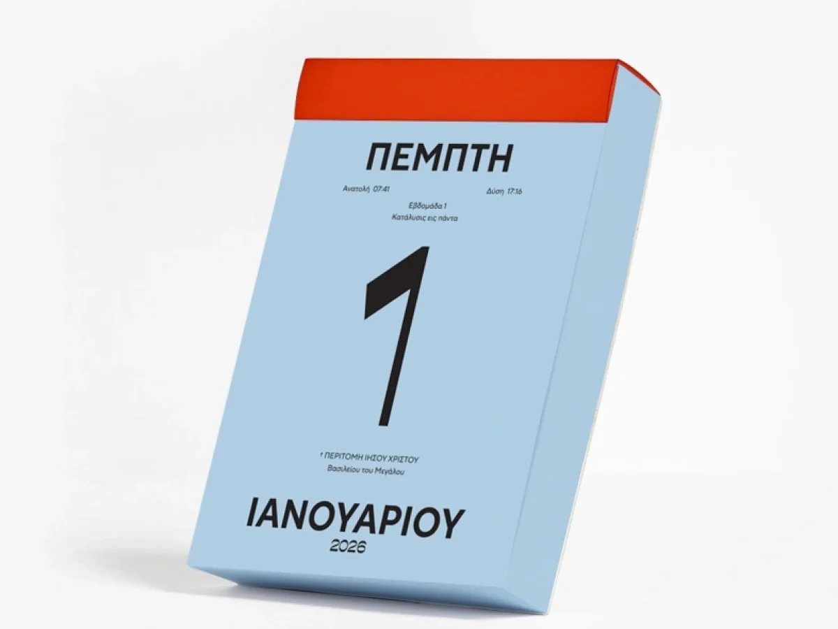 Ημερολόγιο 2026: Οδηγός Επιβίωσης για τις Αργίες και τα «Κρυμμένα» Τριήμερα της Νέας Χρονιάς