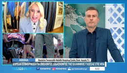 ioannina-epimorfotiko-programma-gia-omogenis