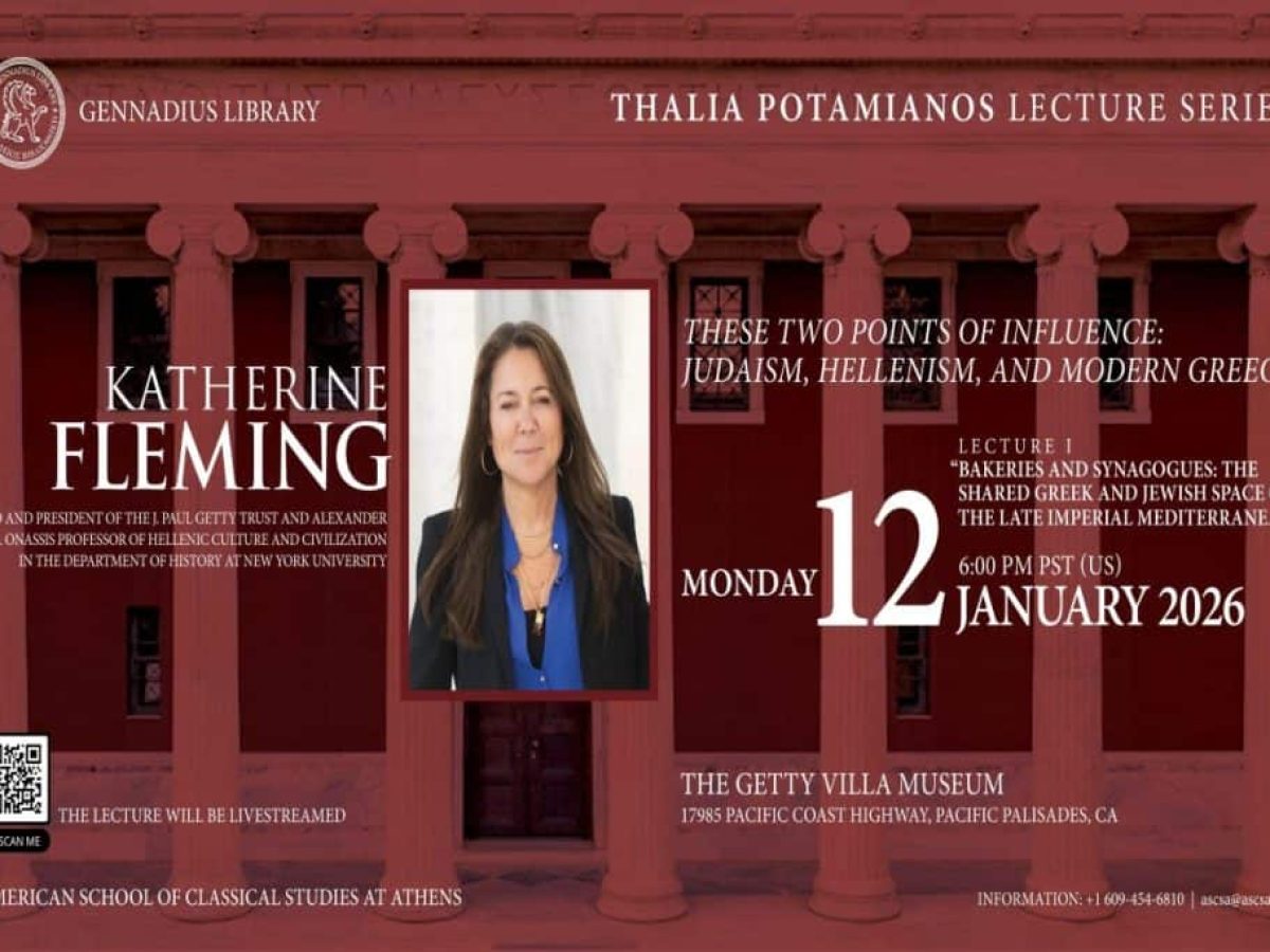 “Ιουδαϊσμός, Ελληνισμός και Σύγχρονη Ελλάδα”- Σειρά διαλέξεων από τη Γεννάδειο Βιβλιοθήκη