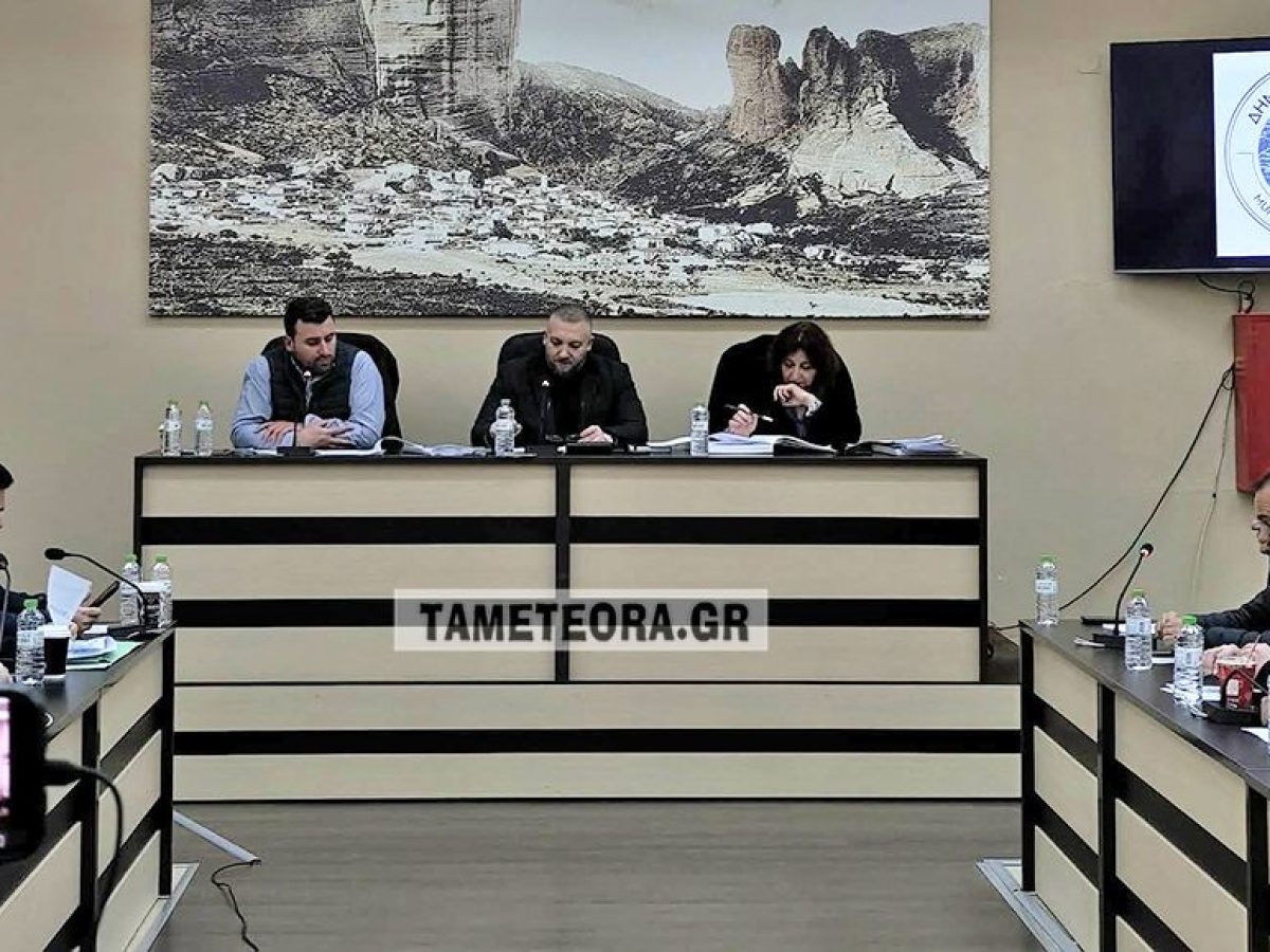 Υπερψηφίστηκαν από το Δ.Σ. Μετεώρων προϋπολογισμός και τεχνικό πρόγραμμα του 2026