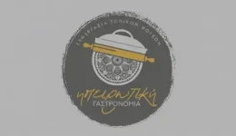 ipirotikes-gefsis-stin-platia-mavili