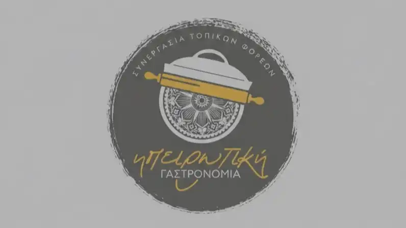 ipirotikes-gefsis-stin-platia-mavili
