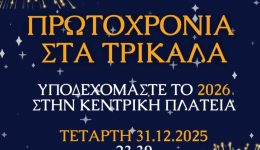 ipodechomaste-to-2026-stin-kentriki